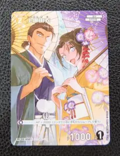 名探偵コナンカードゲーム/プロモ　上原由衣