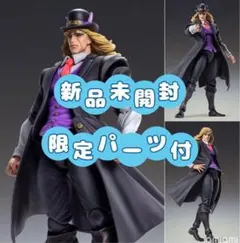 超像可動 スピードワゴン WF2022夏 限定特典付 ジョジョ フィギュア