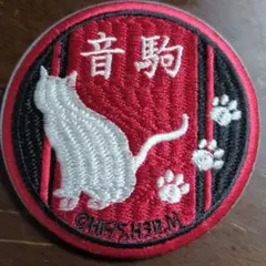 ハイキュー!!刺繍缶バッチ 音駒高校