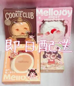 新品未開封 メロジョイ Mellojoy まとめ売り6点 - メルカリ