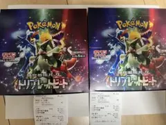 ポケモンカード トリプレットビート 未開封box シュリンク付き トリプレットビート シュリンク付 新品 未開封 BOX ボックス ポケモン