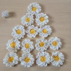 ハンドメイド デイジーモチーフ 14個セット