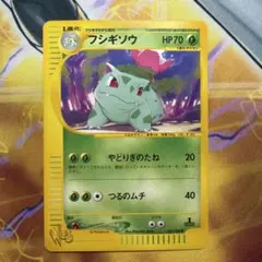 フシギソウ PROMO T - トレーナーズマガジンプロモカード 010/T - メルカリ