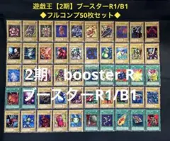 2026年最新】Booster R1の人気アイテム - メルカリ