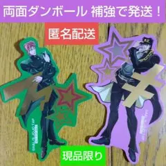 マツキヨココカラ　ジョジョの奇妙な冒険　ステッカー　花京院典明　空条承太郎