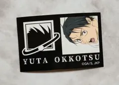 ファミマ 呪術廻戦 キャラもっち シール 乙骨憂太 1枚