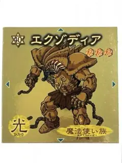 2026年最新】エグゾディア シールの人気アイテム - メルカリ