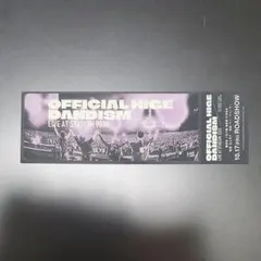 Official髭男dism 旧譜キャンペーン クリアファイル オンラインでは特典の配布を終了いたしました】Official髭男dism