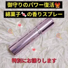 柳生忠司 不動明王スプレー 残量約5割 - メルカリ