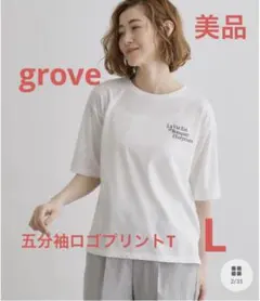 grove 五分袖ロゴプリントTシャツ☆L美品のサムネイル