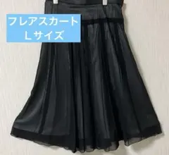 ひざ下丈　ブラック フレアスカート 11号