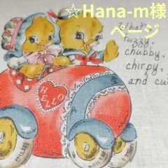 Hana-m様 バニティ