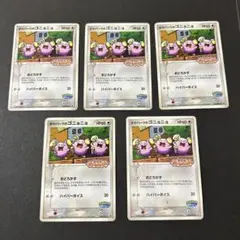 ポケパークのアチャモ ゴンベ ゴニョニョ3枚セット - メルカリ