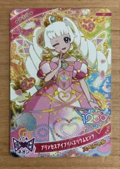 ひみつのアイプリ アイプリカード ひまり（プリンセスアイプリバズリウムピンク）