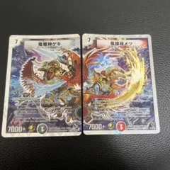 2025年最新】デュエルマスターズ竜極神ゲキメツの人気アイテム