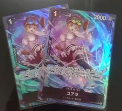 ワンピースカード コアラ R パラレル OP12-086 2枚セット