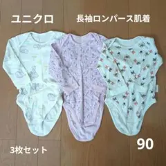 ユニクロ ベビー肌着 ロンパース 90cm 長袖 3枚セット②