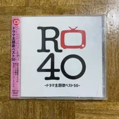 R40 ドラマ主題歌ベスト50 Best CD