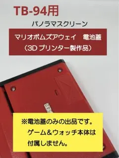 2026年最新】ゲームウォッチ 蓋の人気アイテム - メルカリ
