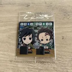 鬼滅の刃ウエハースシール冨岡義勇 & 竈門炭治郎