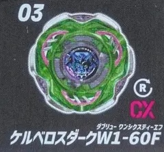 【新品未開封】ケルベロスダークW1-60F(未使用ベイコード付)②