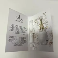 ジャドールDiorサンプル