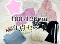 【９点セット】ベビー キッズ 子供服 女の子 トップス ボトムス まとめ売り