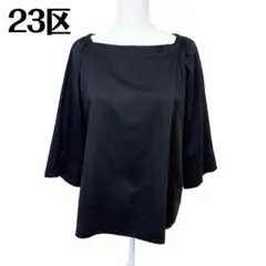 【美品】23区 長袖ブラウス プルオーバー 44 無地 ブラック