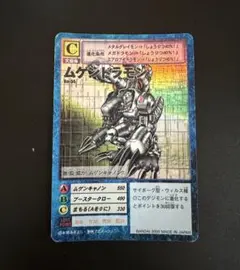 ムゲンドラモン Bo-55 デジモンカードゲーム