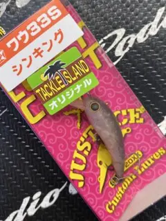 ふわう ワウ33S×2個セット - メルカリ