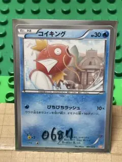 ポケモンカード コイキング ミラー EBB EXバトルブースト 4578 - メルカリ