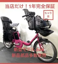 1年保証 新型　パナソニック ギュットミニ　20インチ　桃色　電動アシスト自転車のサムネイル