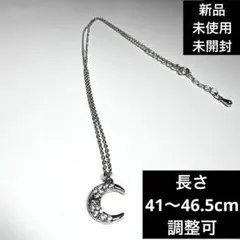 【新品未使用未開封】ジルコニア三日月型ネックレス46.5cm