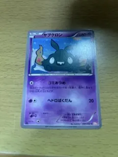 ヤブクロン　ゴミ集め　エクストラ　一枚から対応できます。　まとめ買い割引あり