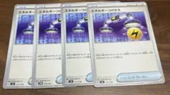 か*ん様 ポケカ ⭐︎エネルギーつけかえ