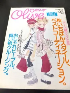 2025年最新】オリーブ 雑誌の人気アイテム - メルカリ