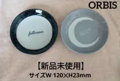 【新品・非売品】オルビス ムーンペアプレート 皿 12cm　2枚セットのサムネイル