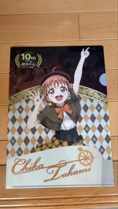 A3! クリアファイル hAve A greAt trip! 茅ヶ崎至 斑鳩三角 - メルカリ