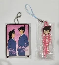 【美品】名探偵コナン　蘭・新一 キーホルダーセット
