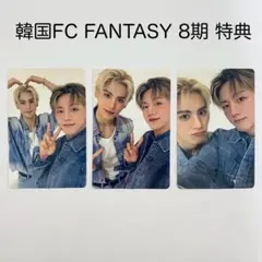 SF9 ヨンビン＆テヤンFANTASY 8期 特典セット