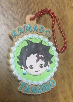 鬼滅の刃 竈門炭治郎 ラバストキーホルダー ぷちぶれ～く クッキー型