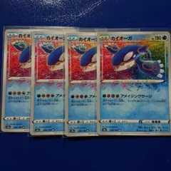 ポケモンカード　カイオーガ　アメイジングレア　4枚