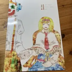 東方 my eyes have seen 夏目 C79 秘封 同人誌