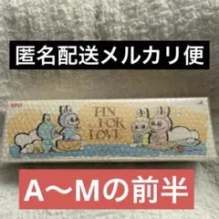 POP MART PIN FOR LOVE イニシャルラブブアソート Ａ-Ｍ