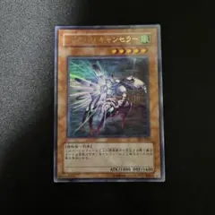 マジック・キャンセラー 遊戯王カード
