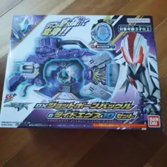 DXショットボーンバックル＆ライドエグズ10