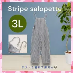 【春夏】1762 大きいサイズ 3L ストライプ サロペット 麻 体型カバー