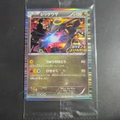 2026年最新】レックウザ ノブナガの人気アイテム - メルカリ