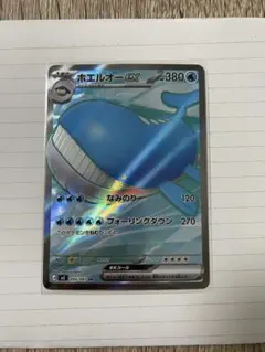ホエルオーex SR 095/081のサムネイル