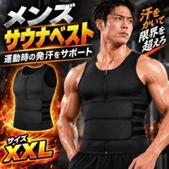 サウナベルト サウナ ベルト ダイエット スーツ メンズ XXL ブラック 発汗